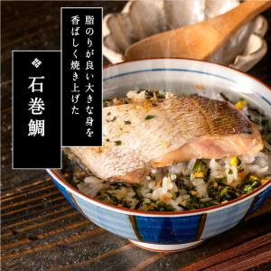 お中元 2026 ギフト お茶漬け 高級 石巻...の詳細画像3