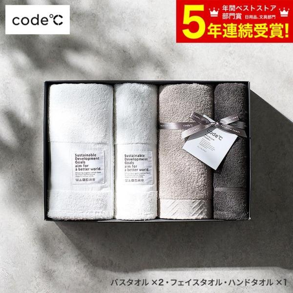 code℃ コードシー プレミアムタオルセット バスタオル 2枚 フェイスタオル ハンドタオル 26...