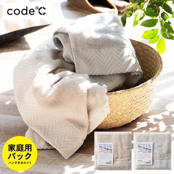code℃ コードシー プレミアムタオル ハンドタオル 1枚 選べる2色 ベージュ グレー のし・包...