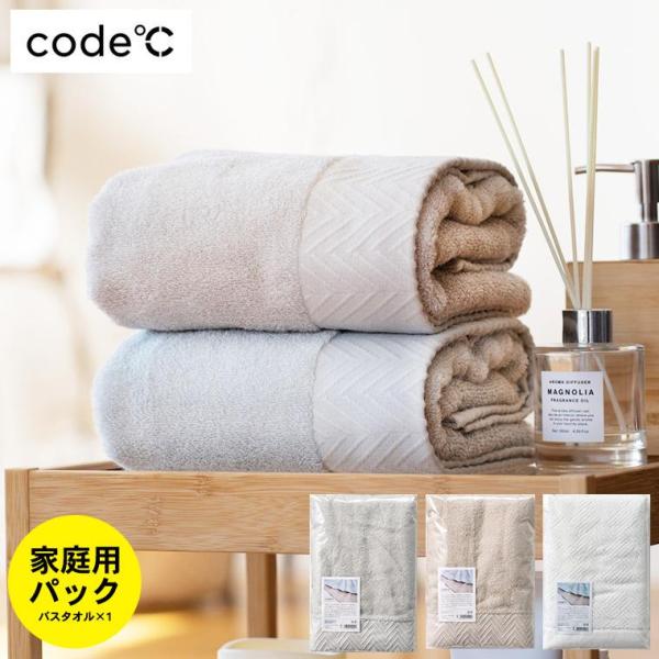 code℃ コードシー プレミアムタオル バスタオル 1枚 選べる3色 ベージュ グレー ホワイト ...