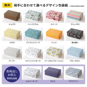 お中元 2026 カタログギフト 内祝い 送料...の詳細画像3