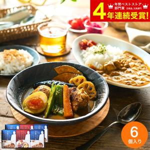 三國清三シェフ監修 送料無料 洋風チキンカレー&スープカレーの素セット MSY-6 / フレンチの巨匠 三國シェフ監修 三國カレー お中元｜somurie