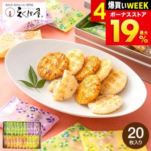 ホワイトデー 2026 かわいい お返し 粟玄 和洋 WAYO 90g 大阪土産 手