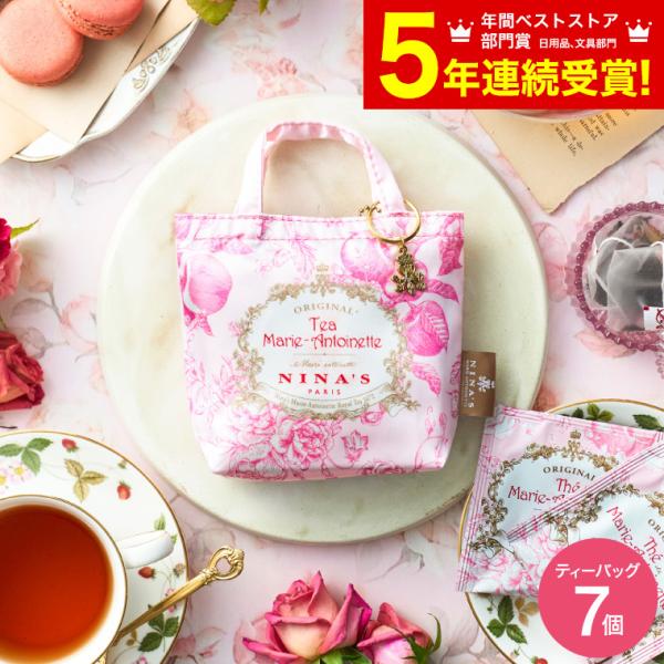 お歳暮 2025 ギフト 歳暮 ロイヤルシークレットガーデン ニナス NINA&apos;S オリジナル マリ...