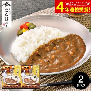 敬老の日 プレゼント たん熊北店 和風だしカレーセット TW-2 / 京料理 食品 名店 高級 写真入り お供え 贈答品 ギフト お返し