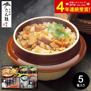 お中元 2026 たん熊北店 バラエティMTV-...の商品画像