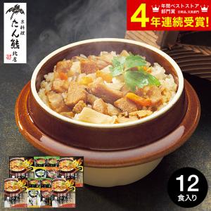 敬老の日 プレゼント 送料無料 たん熊北店 バラエティMTV-48 / 京料理 食品 名店 高級 写真入り 贈答品 ギフト お返し