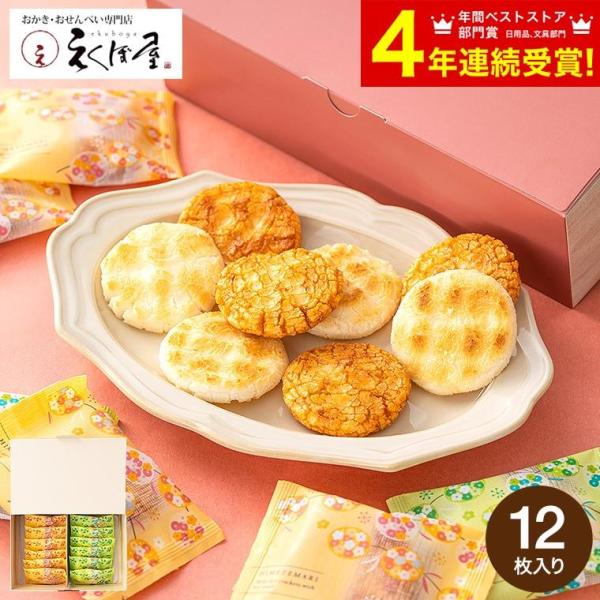 敬老の日 まだ間に合う プレゼント お菓子 えくぼ屋 姫てまり化粧箱 PC-05 メーカー包装済、の...
