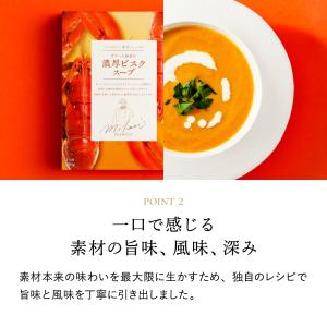 敬老の日 プレゼント 送料無料 三國清三シェフ...の詳細画像5