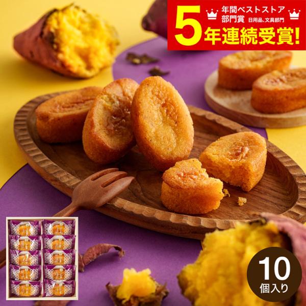 バレンタイン 2026 和菓子 しっとりと焼き上げた 和風スイートポテト 中島大祥堂 ひととえ こが...