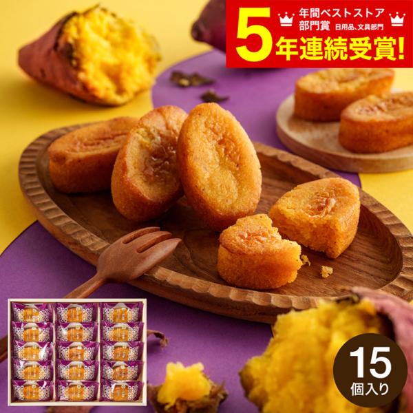 バレンタイン 2026 和菓子 しっとりと焼き上げた 和風スイートポテト 中島大祥堂 ひととえ こが...