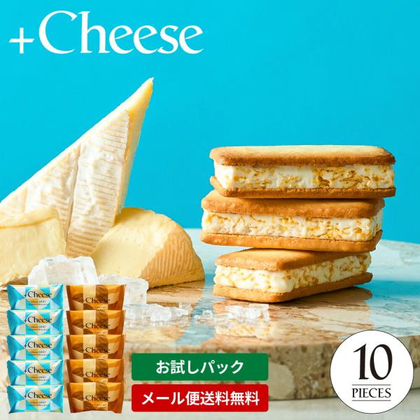 数量限定 お試し 送料無料 スイーツ ”焼いて美味 サクっとリッチなチーズスイーツ” +Cheese...