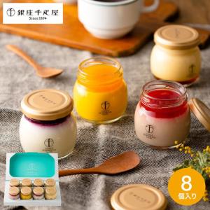 ポイント2倍 バレンタイン ギフト 財宝 プレミアム プリン 送料無料 6種 6個入 スペシャル 抹茶 ショコラ チーズ 紅はるか きなこ とろふわ 人気 財宝公式通販 Paypayモール店 通販 Paypayモール