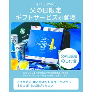 父の日 まだ間に合う ギフト 送料無料 コーヒ...の詳細画像1