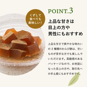 お中元 2026 スイーツ 内祝い 宇治茶わら...の詳細画像5