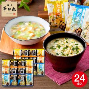 父の日 ギフト 博多華味鳥 スープ＆雑炊の素ギフトセット（MHG-24A）/ はなみどり 内祝い お返し グルメ 食品 名店 高級 九州 お中元｜somurie