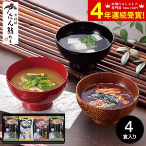 お中元 2026 たん熊北店 料亭彩椀 ギフトセ...の商品画像