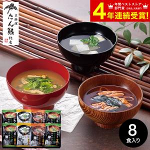 敬老の日 プレゼント たん熊北店 料亭彩椀 ギフトセット MTR-8 / たんくま 京料理 食品 名店 高級 ギフト お返し