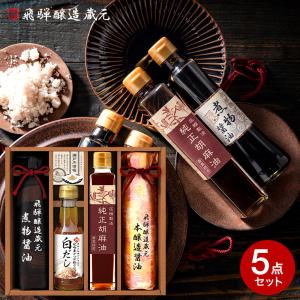 厳選こだわり調味料ギフト VIH-30 CALM カーム 内祝い ギフトセット 出産内祝い 結婚内祝い お返し 香典返し 粗供養