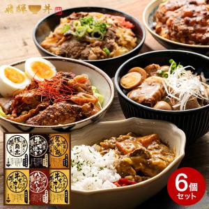 本日17時からクーポンあり 飛騨丼6点詰合せ VDH-44 CALM カーム 内祝い ギフトセット 出産内祝い 結婚内祝い お返し 香典返し 粗供養 母の日 プレゼント｜somurie