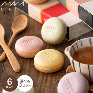 内祝い ギフト MAM CAFE マムカフェ スープセット MAM SOUP SET / 最中スープ 結婚内祝い 出産内祝い お返し 写真入り メッセージカード