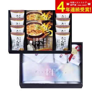 敬老の日 プレゼント 送料無料 コンビネーションたん熊北店 鶏釜めしの素・フリーズドライ＆今治タオルセット MT12-BT2 / ギフト お返し