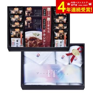 敬老の日 プレゼント 送料無料 コンビネーション博多華味鳥 カレー・フリーズドライ＆今治タオルセット MH13-BT2 / ギフト お返し