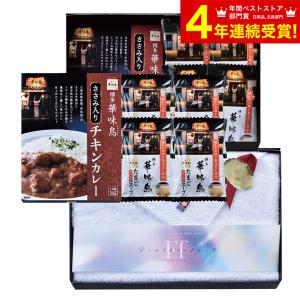 お中元 2026 送料無料 コンビネーション博多華味鳥 カレー・フリーズドライ＆今治タオルセット MH14-FT1 / ギフト プレゼント お返し 残暑見舞い