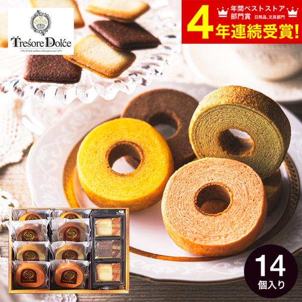 敬老の日 プレゼント フルーツカラーバウム ＆ ラングドシャ Tresore Dolce （TRE-...