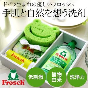 フロッシュ 食器用洗剤 リーフスポンジギフトセット ( 1セット