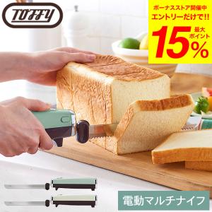 Toffy トフィー 電動マルチナイフ 充電式 K-EK1  / コードレス