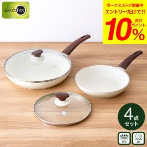 グリーンパン GREENPAN ウッドビー フライパン・ガラス蓋 4点セット 送料無料 / 20cm 26cm ガラス蓋付き ホワイト 木目調ハンドル かわいい｜somurie