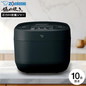 象印 極め炊き 圧力IH炊飯ジャー 5.5合炊き 炊飯器 NW-YB10 送料 象印 極め炊き 圧力IH炊飯ジャー 5.5合炊き 炊飯器 NW-YB10 送料