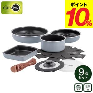 送料無料 グリーンパン クリックシェフ 9点セッ...の商品画像