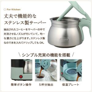 Toffy トフィー 5カップアロマコーヒーメ...の詳細画像5