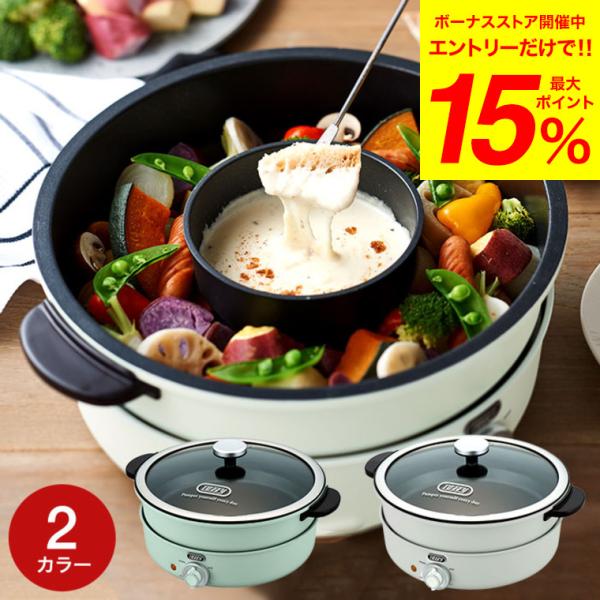 Toffy 電気グリル鍋 / K-HP2-AW K-HP2-PA 送料無料 卓上 鍋 たこ焼きプレー...