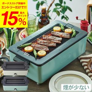 Toffy トフィー スモークレス焼肉ロースター / K-SY1-PA K-SY1-AW 送料無料 低煙｜somurie