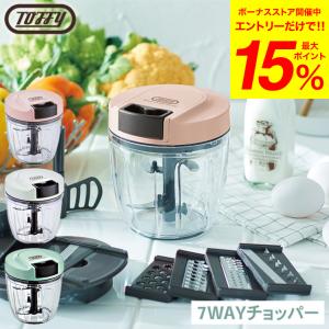 Toffy トフィー マルチハンディチョッパー 7way（5枚カッター、ブレンダー、カッターパーツ5種）/ K-HC7-AW K-HC7-PA K-HC7-SP｜somurie