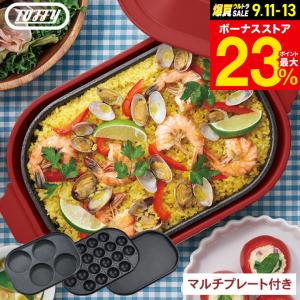Toffy トフィー コンパクトホットプレート ＆ マルチプルプレート セット / K-HP1-ARSET K-HP1-RBSET  おしゃれ レトロ家電 ladonna ラドンナ