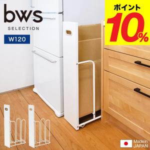 L-45258 段ボールストッカー 幅20 WH 楽天市場】段ボールストッカー 幅20 WH日本製 段ボール置き ダンボール
