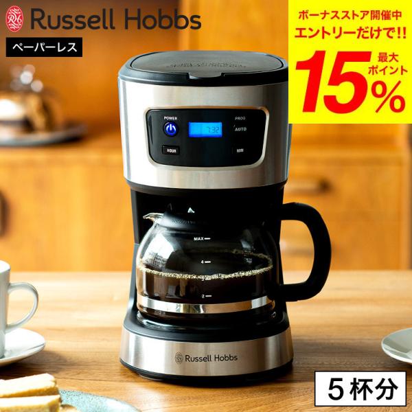 ラッセルホブス コーヒーメーカー Russell Hobbs ベーシックドリップ 7620JP 送料...