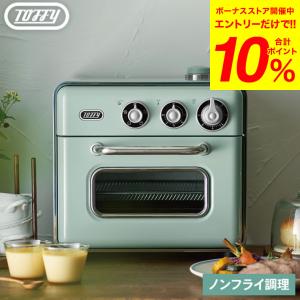 RUSSELL HOBBS（ラッセルホブス） 送料無料 ガラストースター 10617JP