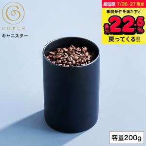 陶器 キャニスター cores コレス C820BK / コーヒー豆 200g 保存容器 容器 ドライフルーツ 調味料 パッキン 美濃焼 電子レンジ可 食洗機可｜somurie