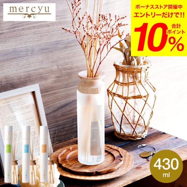 mercyu リードディフューザー メルシーユー Nordic Collection Desire ...