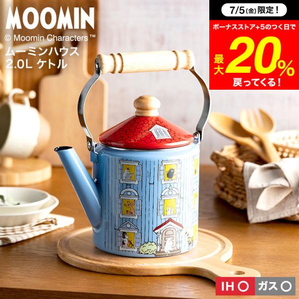ムーミン ケトル kettle ムーミンハウス 2.0L IH 対応 MOH-20K 送料無料 富士...
