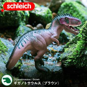 シュライヒ Schleich 15010 ギガノトサウルス（ブラウン） Dinosaurs 恐竜 リアル 手塗り 知育玩具 インテリア 教育 プレゼント おしゃれ おすすめ ジュラシック