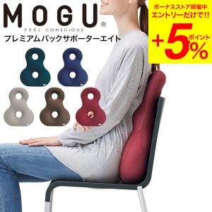 MOGU モグ プレミアムバックサポーターエイト...の商品画像