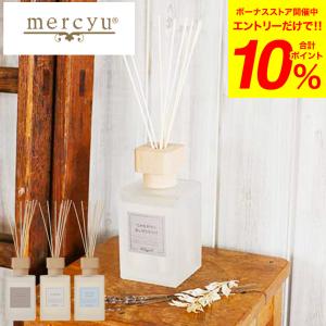 mercyu リードディフューザー メルシーユー Nordic Collection MRU-78 送料無料 / 6ヶ月 リビング 玄関 芳香 おしゃれ 誕生日プレゼント 女性