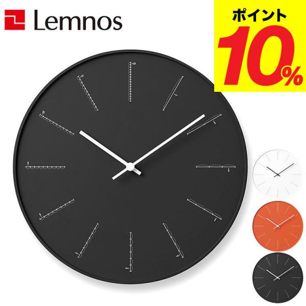 掛け時計 タカタレムノス Lemnos divide ディバイト 送料無料 / 北欧 おしゃれ リビ...