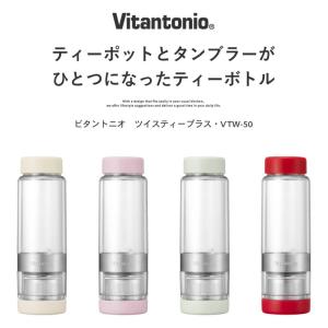 ビタントニオ Vitantonio ツイスティ...の詳細画像2